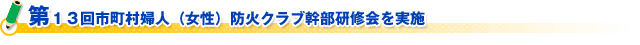 平成２２年（１月～１２月）における火災の概要