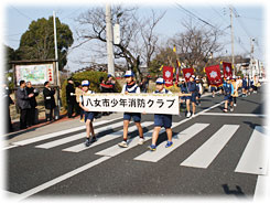 街頭パレードに少年消防クラブ員も参加